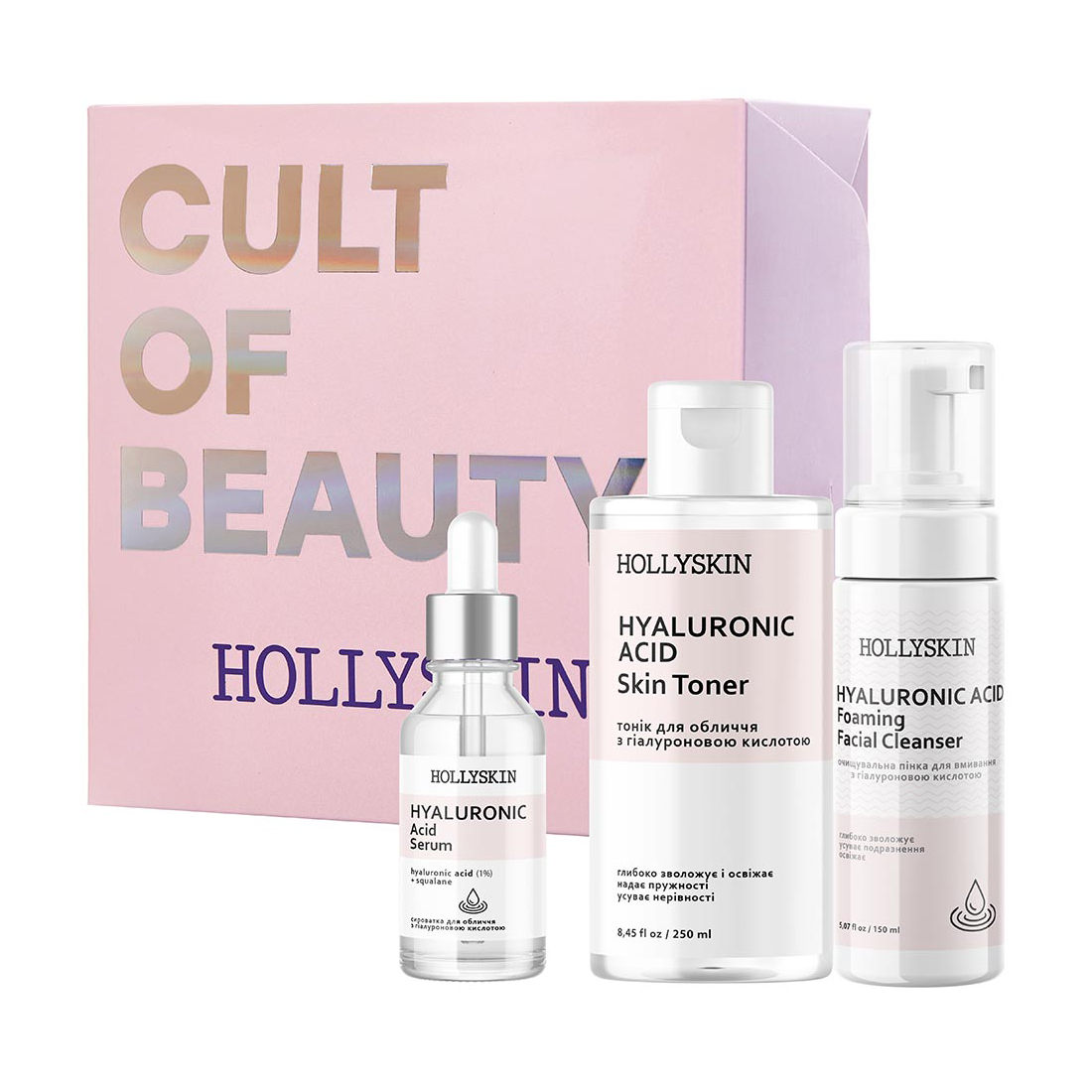 Набір для догляду за обличчям Hollyskin Hyaluronic Acid Basic Care (сироватка, 30 мл + пінка, 150 мл + тонік, 250 мл)